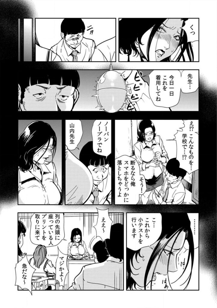 【エロ漫画】調教されちゃう巨乳の女教師…バイブ責めをされてトロ顔で生ハメ中出しいちゃらぶセックスしちゃう【岬ゆきひろ：強性指導～メチャクチャに汚されて】