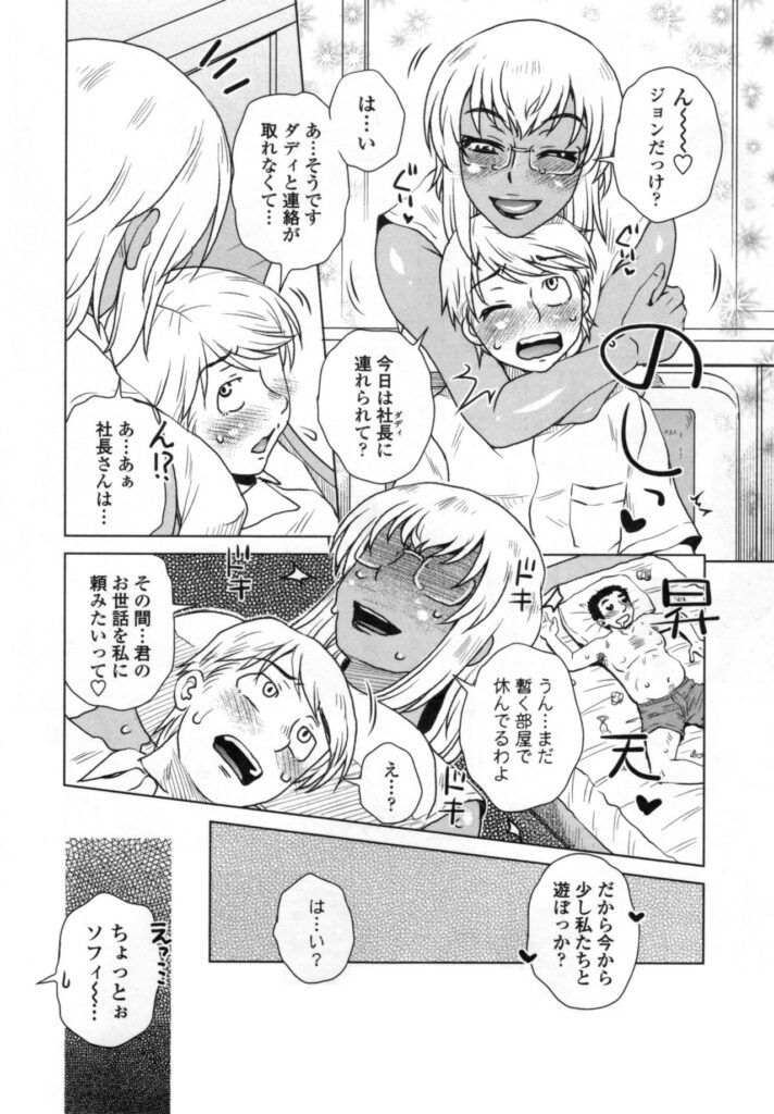 【エロ漫画】外国人のジョンを誘惑して逆レイプしちゃう熟女のお姉さんたち…フェラをして騎乗位で生ハメ中出しセックスで淫乱堕ちしちゃう【胡桃屋ましみん：MEはLOVEしに日本へ】