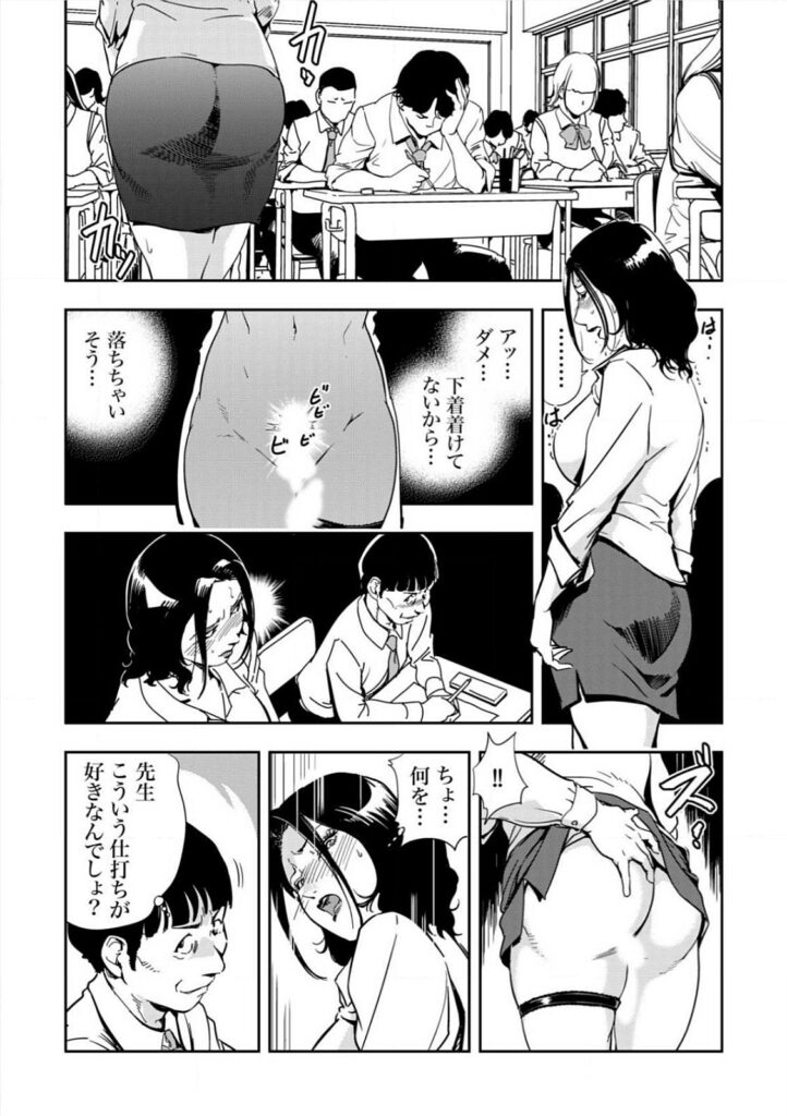 【エロ漫画】調教されちゃう巨乳の女教師…バイブ責めをされてトロ顔で生ハメ中出しいちゃらぶセックスしちゃう【岬ゆきひろ：強性指導～メチャクチャに汚されて】