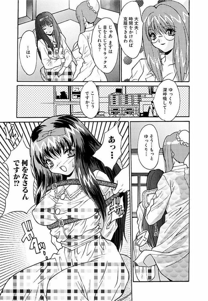 【エロ漫画】男性への恐怖を克服しようと診療所を訪れ、治療と称した拘束を受ける少女…緊縛プレイで強制フェラをされてバックや騎乗位で生ハメ中出しレイプされちゃう【尾山泰永：凌辱クリニック】