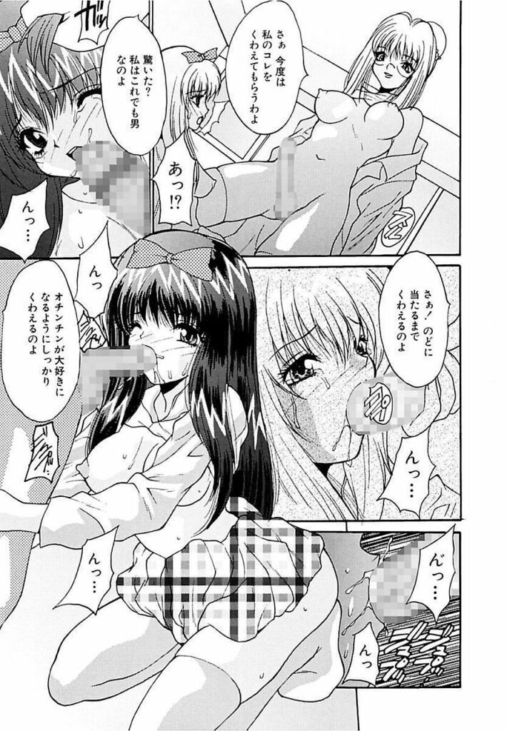 【エロ漫画】男性への恐怖を克服しようと診療所を訪れ、治療と称した拘束を受ける少女…緊縛プレイで強制フェラをされてバックや騎乗位で生ハメ中出しレイプされちゃう【尾山泰永：凌辱クリニック】