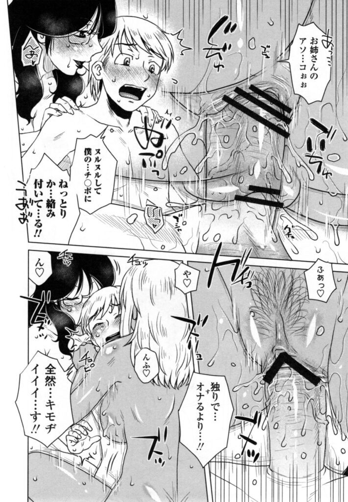 【エロ漫画】外国人のジョンを誘惑して逆レイプしちゃう熟女のお姉さんたち…フェラをして騎乗位で生ハメ中出しセックスで淫乱堕ちしちゃう【胡桃屋ましみん：MEはLOVEしに日本へ】