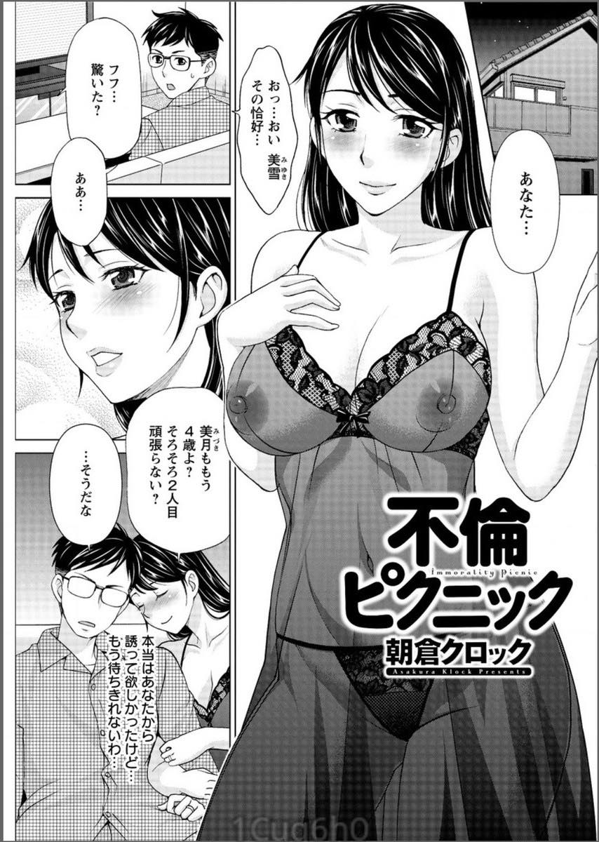 子作りがしたいが旦那は乗り気でないため義弟に抱かれてしまうドスケベボディの巨乳人妻...子供が近くにいるのにも関わらず義弟とこっそり二人でねっとり絡みあいながら生ハメ中出しセックス【朝倉クロック:不倫ピクニック】