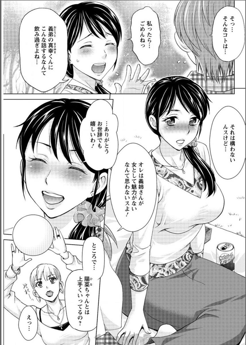 子作りがしたいが旦那は乗り気でないため義弟に抱かれてしまうドスケベボディの巨乳人妻...子供が近くにいるのにも関わらず義弟とこっそり二人でねっとり絡みあいながら生ハメ中出しセックス【朝倉クロック:不倫ピクニック】