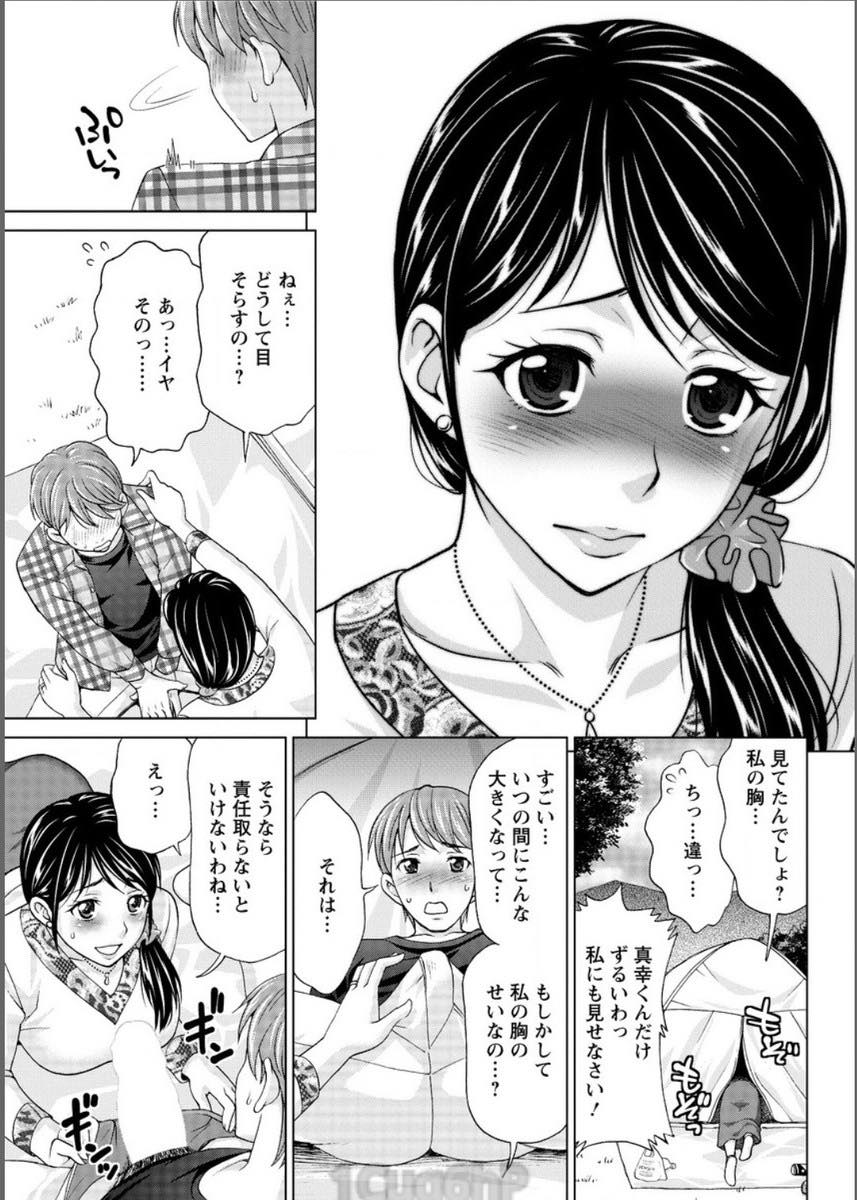 子作りがしたいが旦那は乗り気でないため義弟に抱かれてしまうドスケベボディの巨乳人妻...子供が近くにいるのにも関わらず義弟とこっそり二人でねっとり絡みあいながら生ハメ中出しセックス【朝倉クロック:不倫ピクニック】