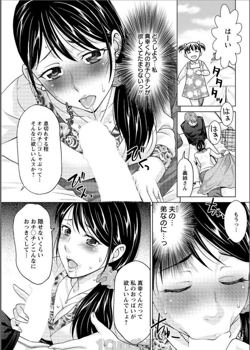 子作りがしたいが旦那は乗り気でないため義弟に抱かれてしまうドスケベボディの巨乳人妻...子供が近くにいるのにも関わらず義弟とこっそり二人でねっとり絡みあいながら生ハメ中出しセックス【朝倉クロック:不倫ピクニック】